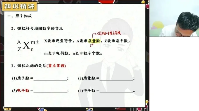 马凯鹏2024高考化学A+班：选择/原理/实验全突破