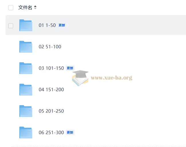 2027考研英语：英语词汇5500课程