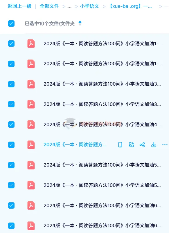 《一本小学语文阅读答题方法100问》：助力小学语文阅读提升