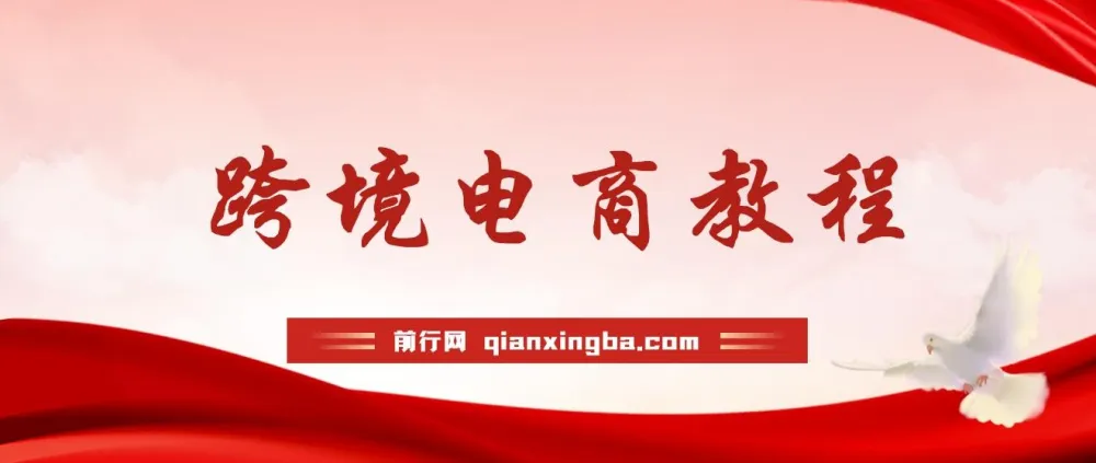 欧洲C2C平台Wallapop跨境电商教程