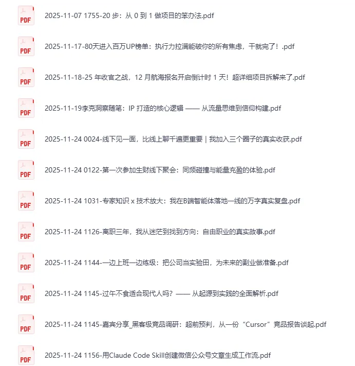 《生财有术精华帖合集08》