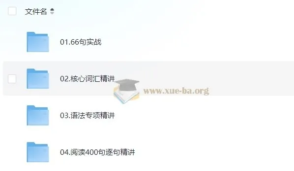 颉斌斌英语阅读初级课程