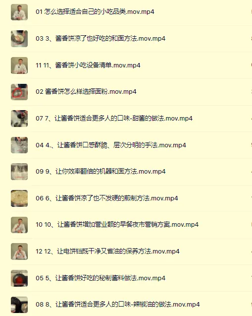 土家酱香饼小吃技术配方与经营技巧分享