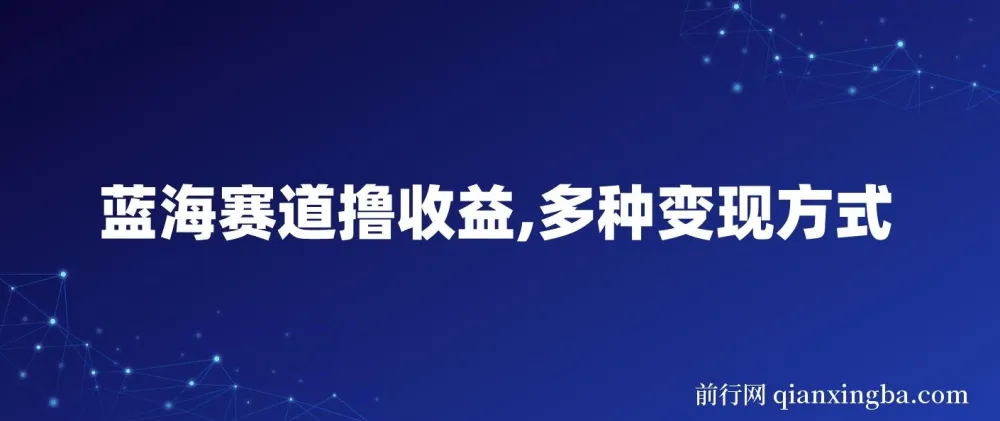 中老年人健身操项目：蓝海赛道撸收益，多种变现方式