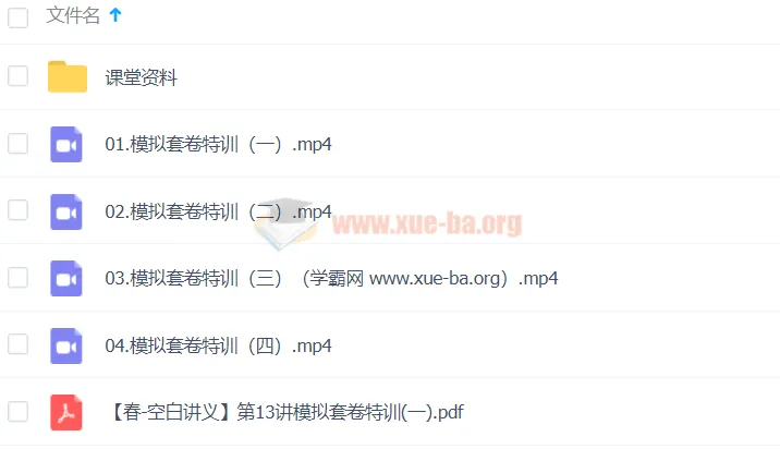 2024高三高考物理春季班 - 夏梦迪物理课程