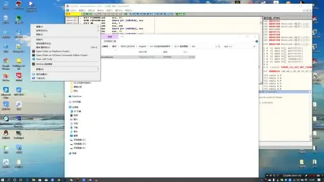 逆向工程全攻略：163节视频+配套资料（C/C++/汇编/PE文件）