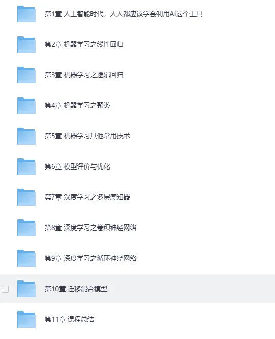 《Python3入门人工智能：掌握机器学习与深度学习》