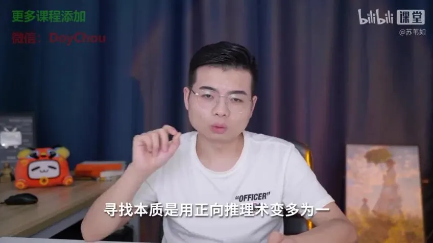 苏苇如高考地理解题36计