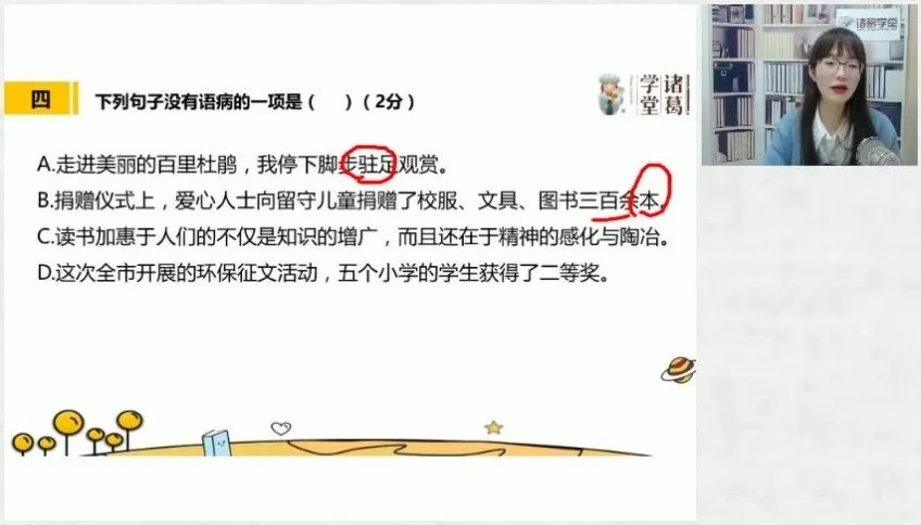 统编版七年级语文下册春季同步课程及名著阅读