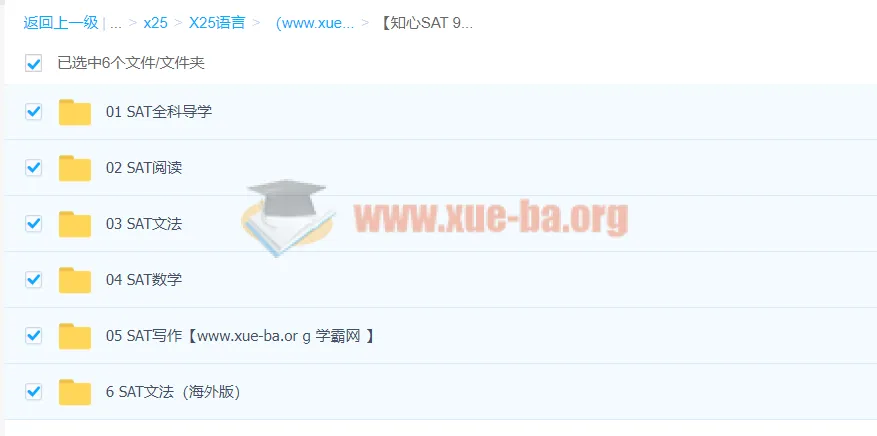 知心SAT:SAT冲1450分旗舰全程班