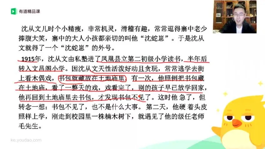 包君成初中语文天之骄子班1+2期全集课程