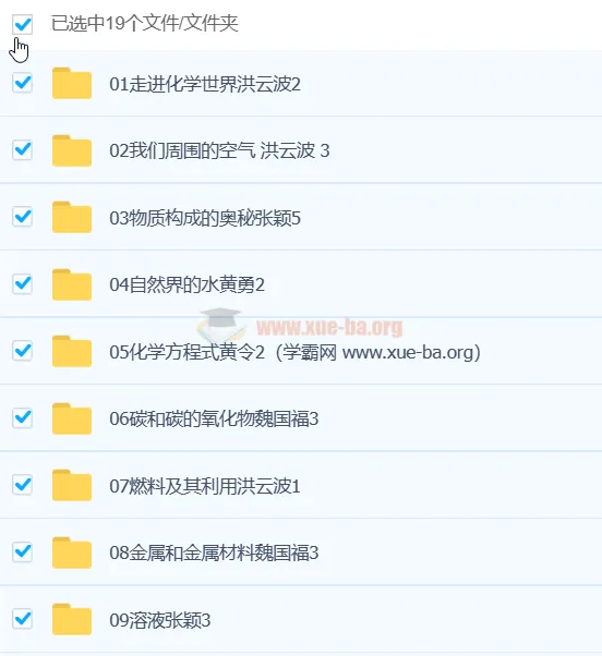 初中化学教学视频：涵盖全知识点与中考复习