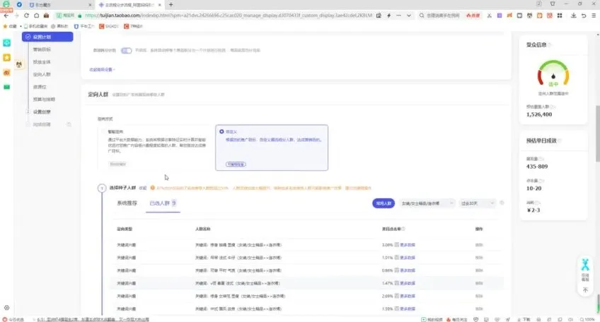 手淘搜索优化与店铺运营实战教程