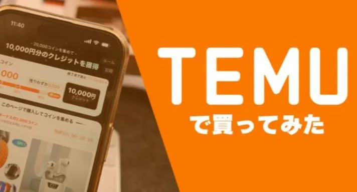 跨境电商日本Temu半托管店铺运营实战课程，助新手抢占蓝海市场