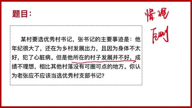 《结构化面试15天速成：王老师全攻略》