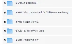 极简英语–英语能力系统提升班