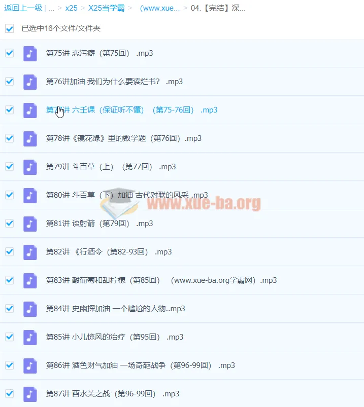 深度解读《镜花缘》（完结版）