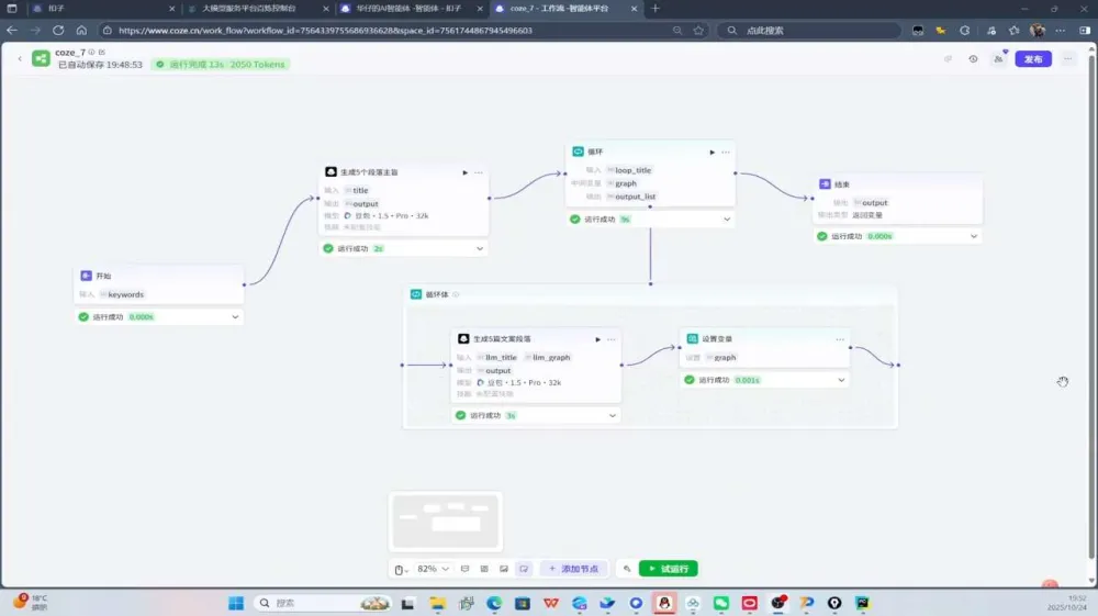 《Coze底层全案实操课程：从架构设计到高效部署的完整指南》