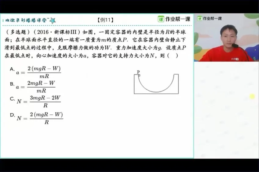 2024高三物理滕建举动态平衡与竖直圆专题课程