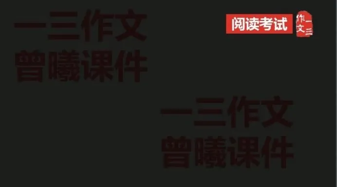 五大阅读力提升训练：从入门到精通