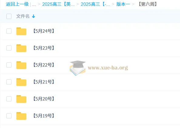龙坚2025高三高考英语“梦想典当铺”课程