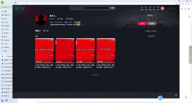 《伟人语录视频制作与变现：2024零成本涨粉秘籍》