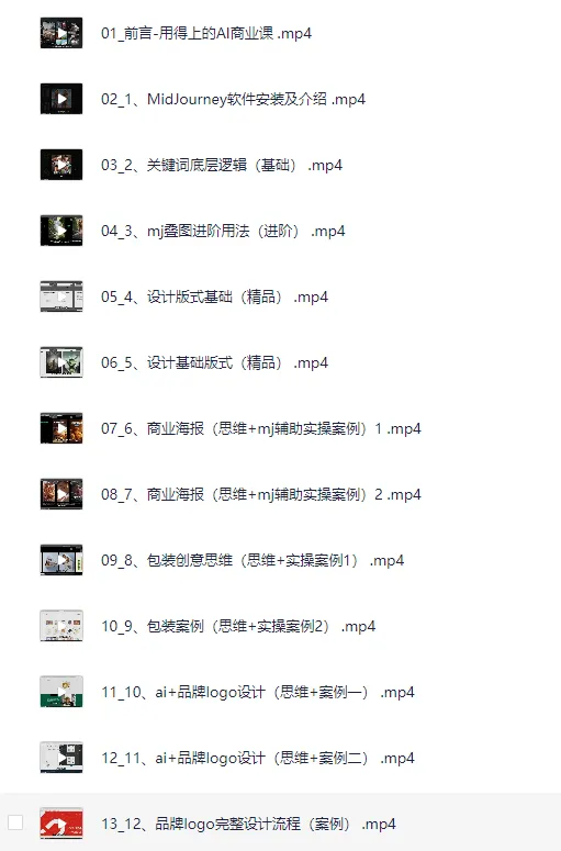 用得上的AI商业课：带你实现商业化落地