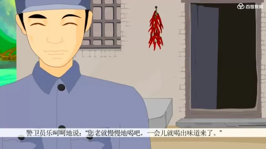 人教版五年级语文上册动画同步课程