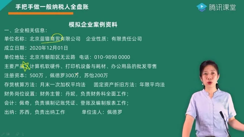 一般纳税人全盘账务与纳税申报实操指南