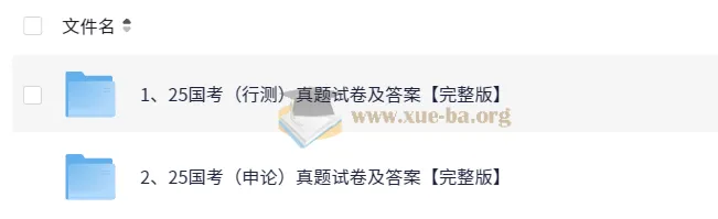 2025公务员国考行测与申论真题试卷及答案