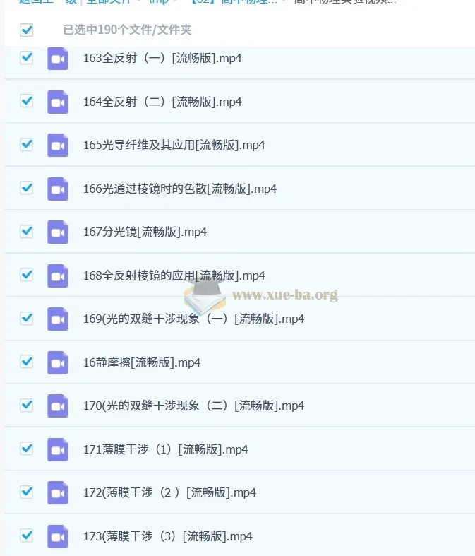 高中物理实验视频大全