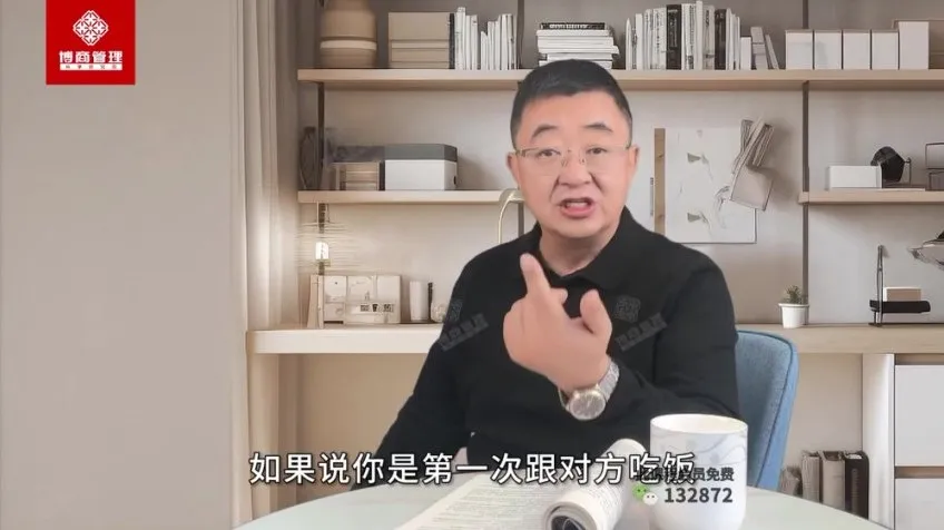 付总人脉经营课：拓展维系人脉与饭局社交实战技巧