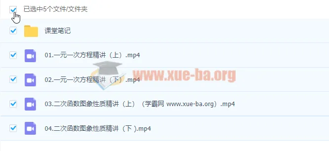 中考人教数学十一特训营（张明哲）