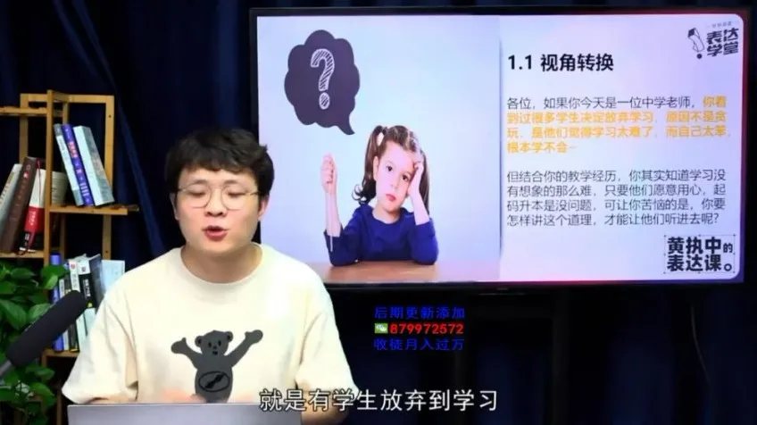 黄执中高效表达技巧:职场与生活沟通秘籍