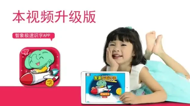 《智象识字46集课程：助力孩子轻松掌握89个常用汉字》