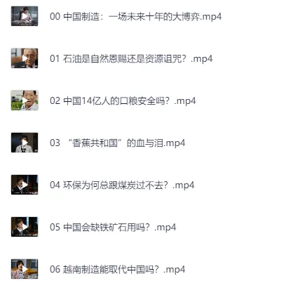 中国制造：一场未来十年的大博弈（完结付费课程）