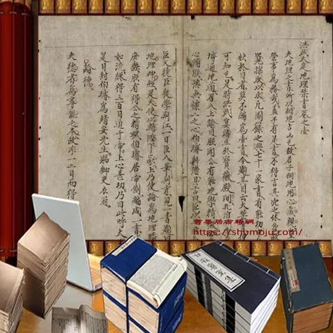 《洪武大定地理禁书》