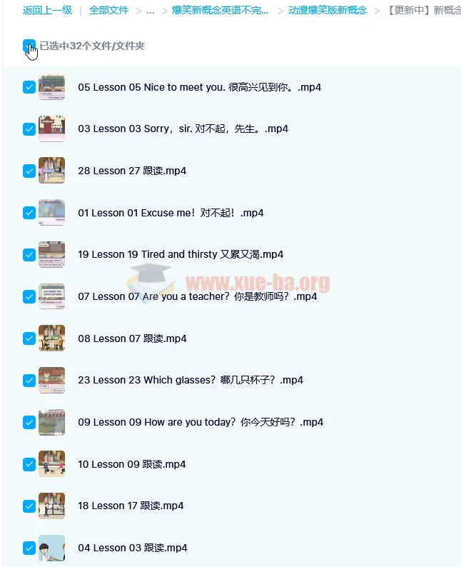 动漫爆笑版新概念英语