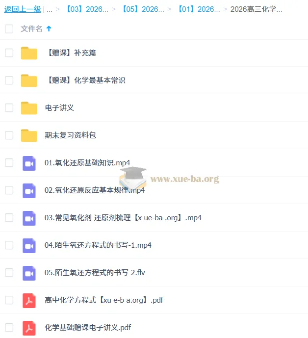 李政2026届高三高考化学一轮暑假课程