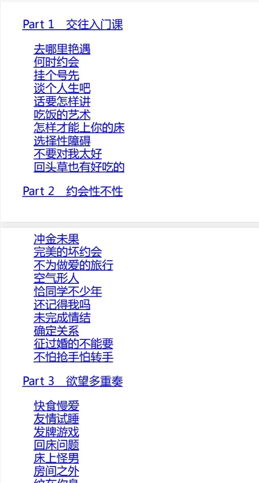 《快食慢爱》:酱子探讨大人技巧的书籍