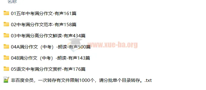 十年中考满分作文1572篇有声朗读合集