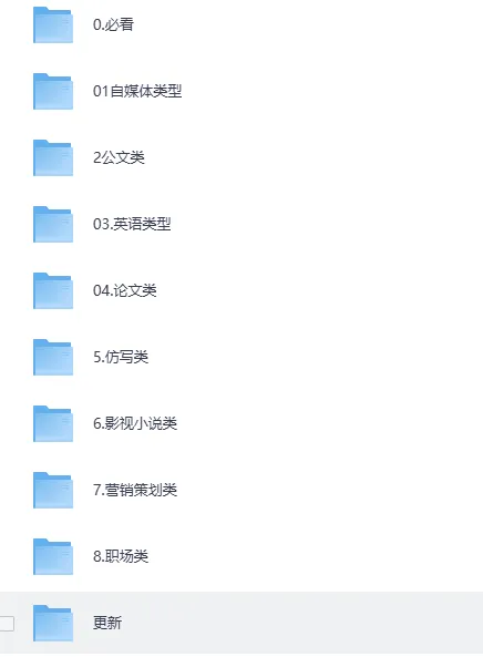 《豆包AI指令宝藏库：超百款自媒体、公文、论文、职场等提示词合集》