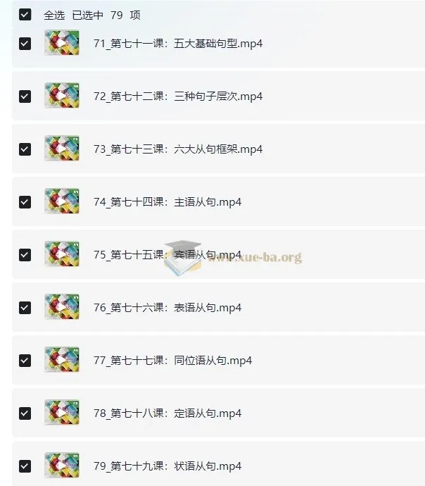 Lib英语：轻松系统学英语语法