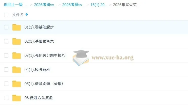 屠皓民考研英语全程班