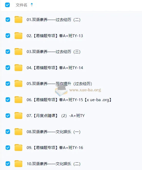 初中英语双语素养自主学习课程（2025初二春下）·A+ 曹雪梅