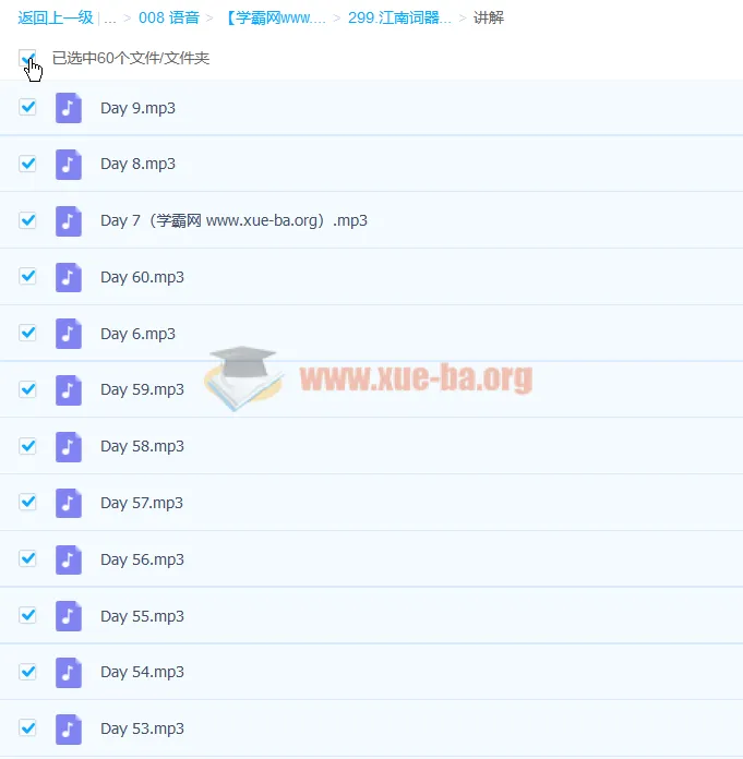 江南词器厂英语精听课程（完结）