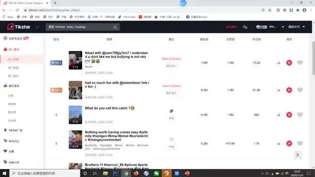TikTok运营变现全攻略:从入门到精通