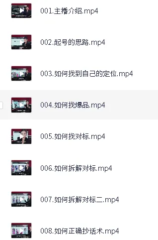 进阶金牌主播：摸清抖音算法逻辑课程