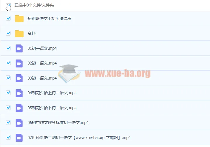 鲍丽培2020七年级语文暑假课程（共7讲）