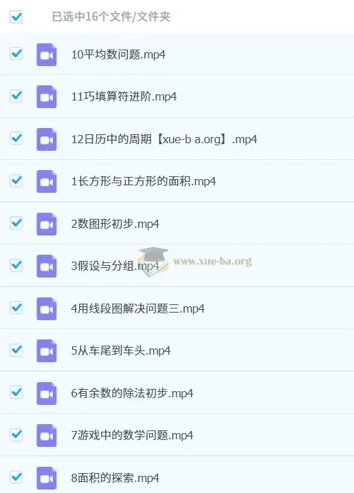 三年级小学数学目标S班课程(2023寒假+春上) - 李春芳